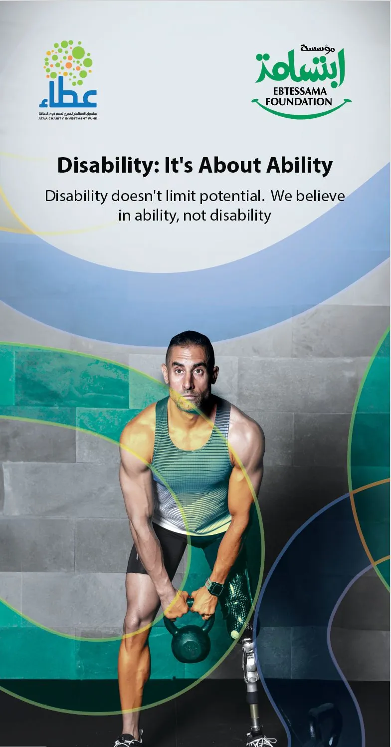 Ebtessama roll-up banner: Disability: it is about ability