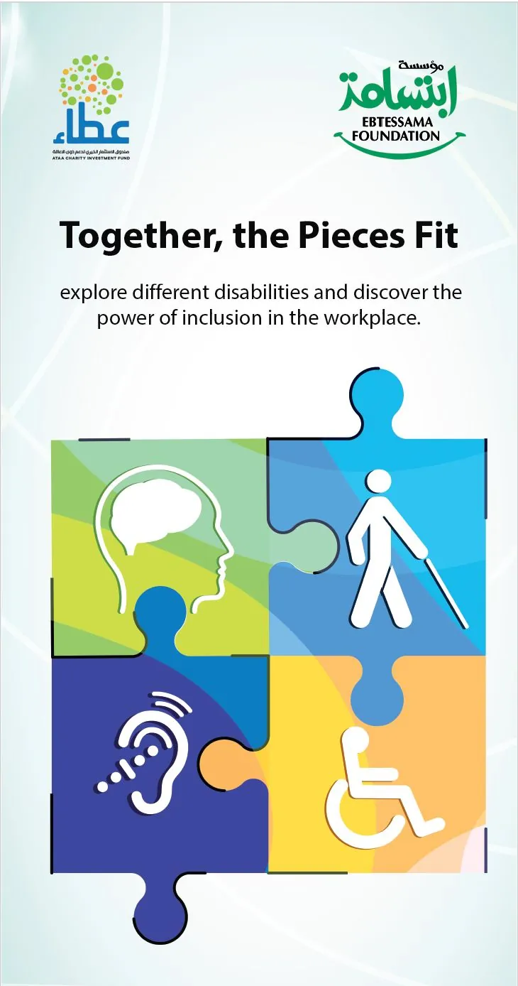 Ebtessama roll-up banner: Together, the pieces fit