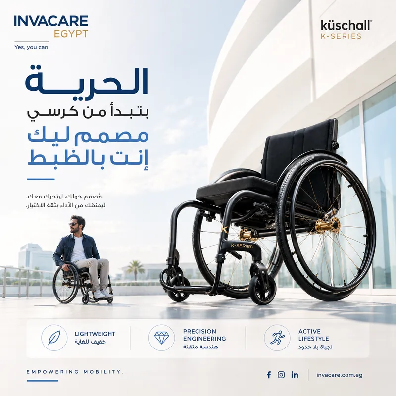 Invacare Egypt post: Küschall K-Series, freedom starts with a chair designed for you