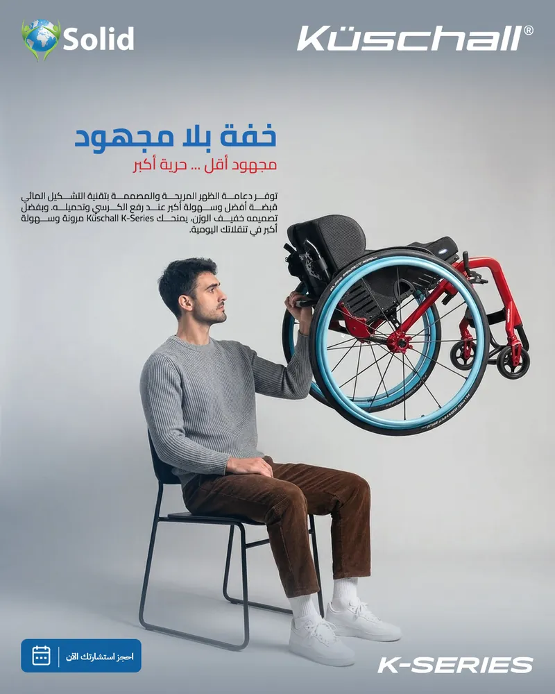 Küschall K-Series post: lightness without effort (Arabic)