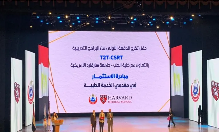 Main stage of the T2T-CSRT graduation ceremony with LED screen