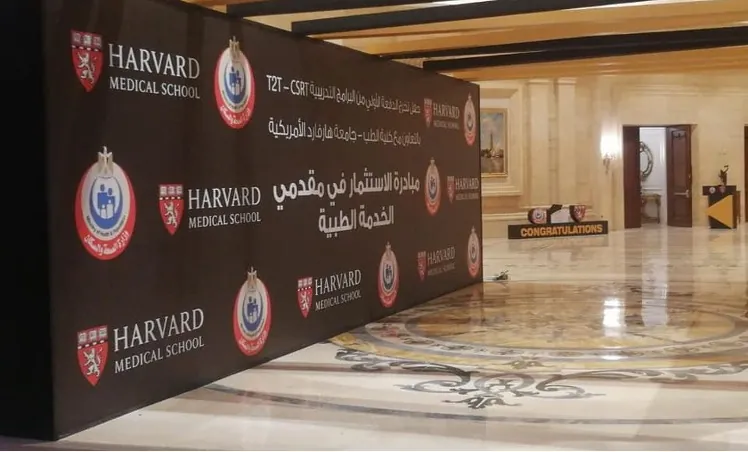 Event branding wall for MOHP and Harvard Medical School